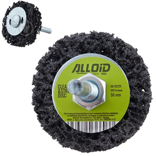 Круг зачисний Alloid SD-50225 - фото 1