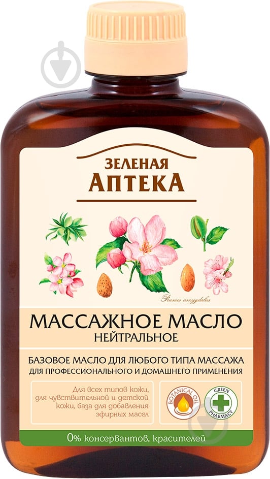 Масло Зеленая аптека Нейтральное 200 мл - фото 1