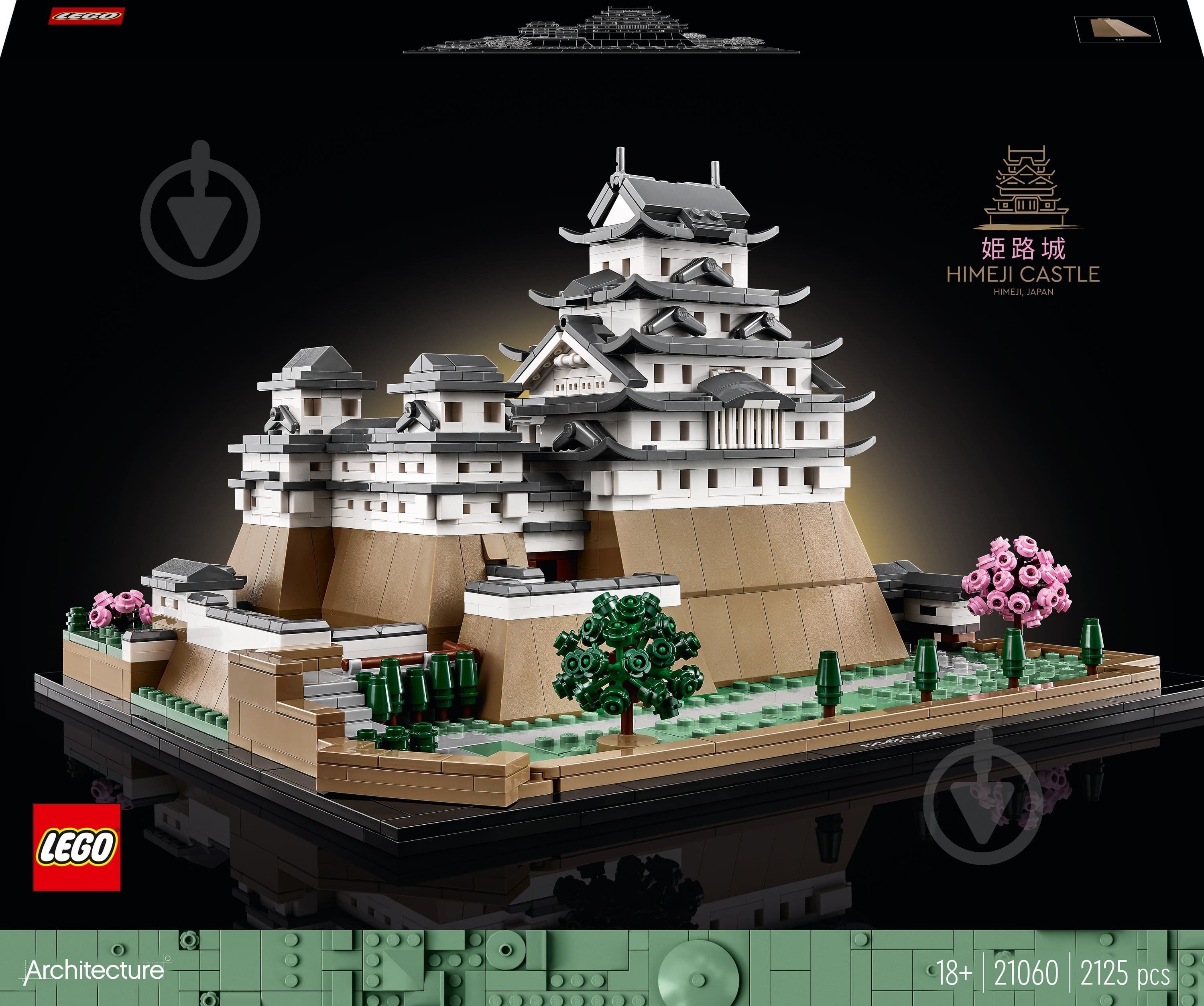 Конструктор LEGO Architecture Замок Хімедзі 21060 - фото 1 Конструктор LEGO Architecture Замок Хімедзі 21060 - фото 1