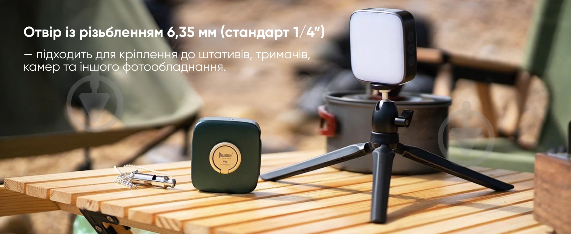 Ліхтар для кемпінгу Wuben F5, чорний, + павербанк, 500 Lm black F5 - фото 11 Ліхтар для кемпінгу Wuben F5, чорний, + павербанк, 500 Lm black F5 - фото 11