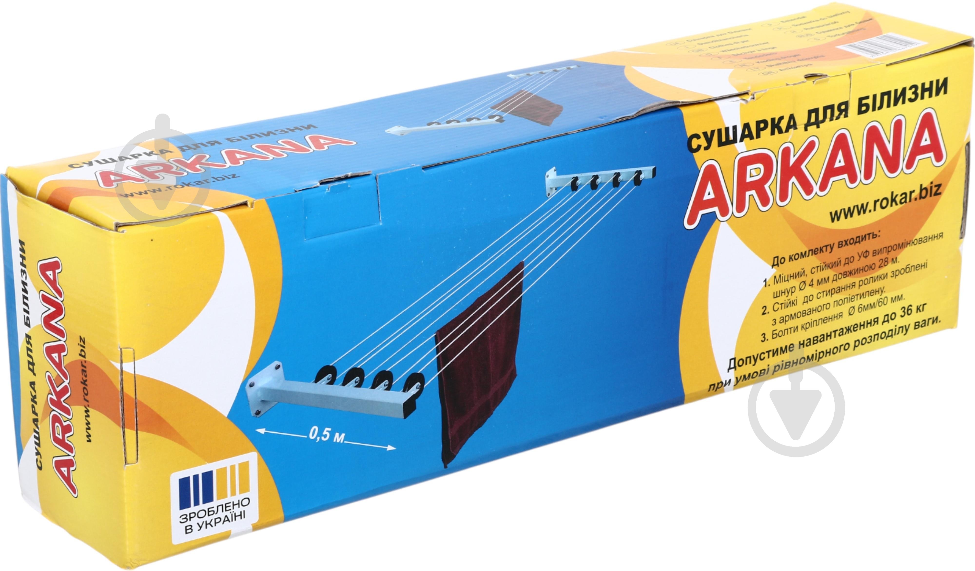 Сушилка для белья ARKANA белый - фото 8