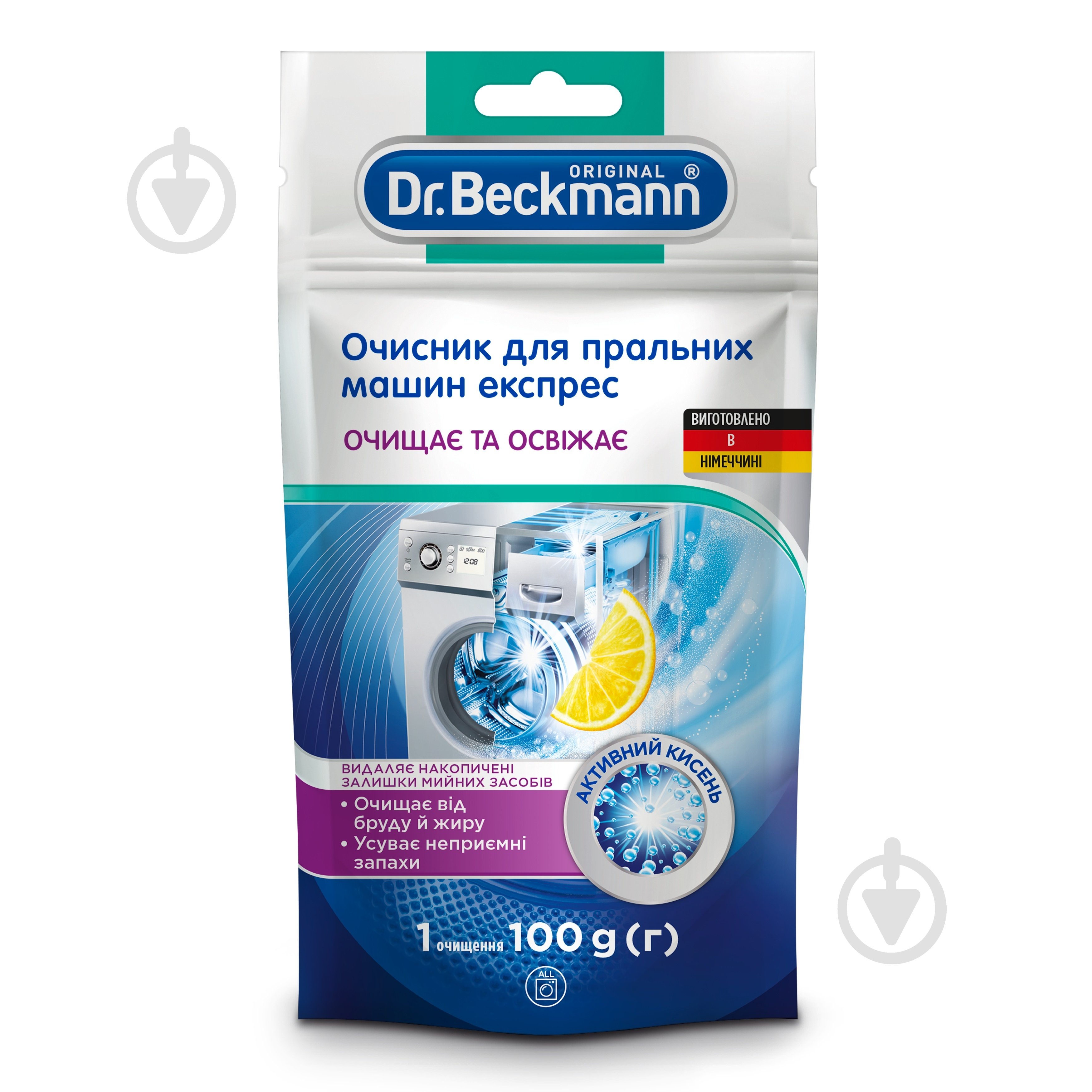 Очисник Dr. Beckmann для пральних машин Експрес 100 г - фото 1 Очисник Dr. Beckmann для пральних машин Експрес 100 г - фото 1