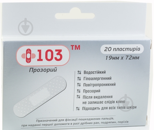 Пластир КАЛИНА МЕДИЧНА +103™ прозорий стерильні 20 шт. - фото 1