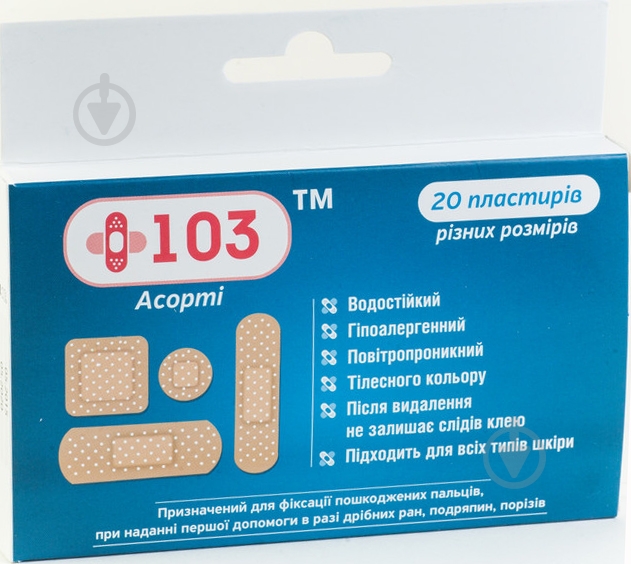 Пластир КАЛИНА МЕДИЧНА +103™ Асорті стерильні 20 шт. - фото 1