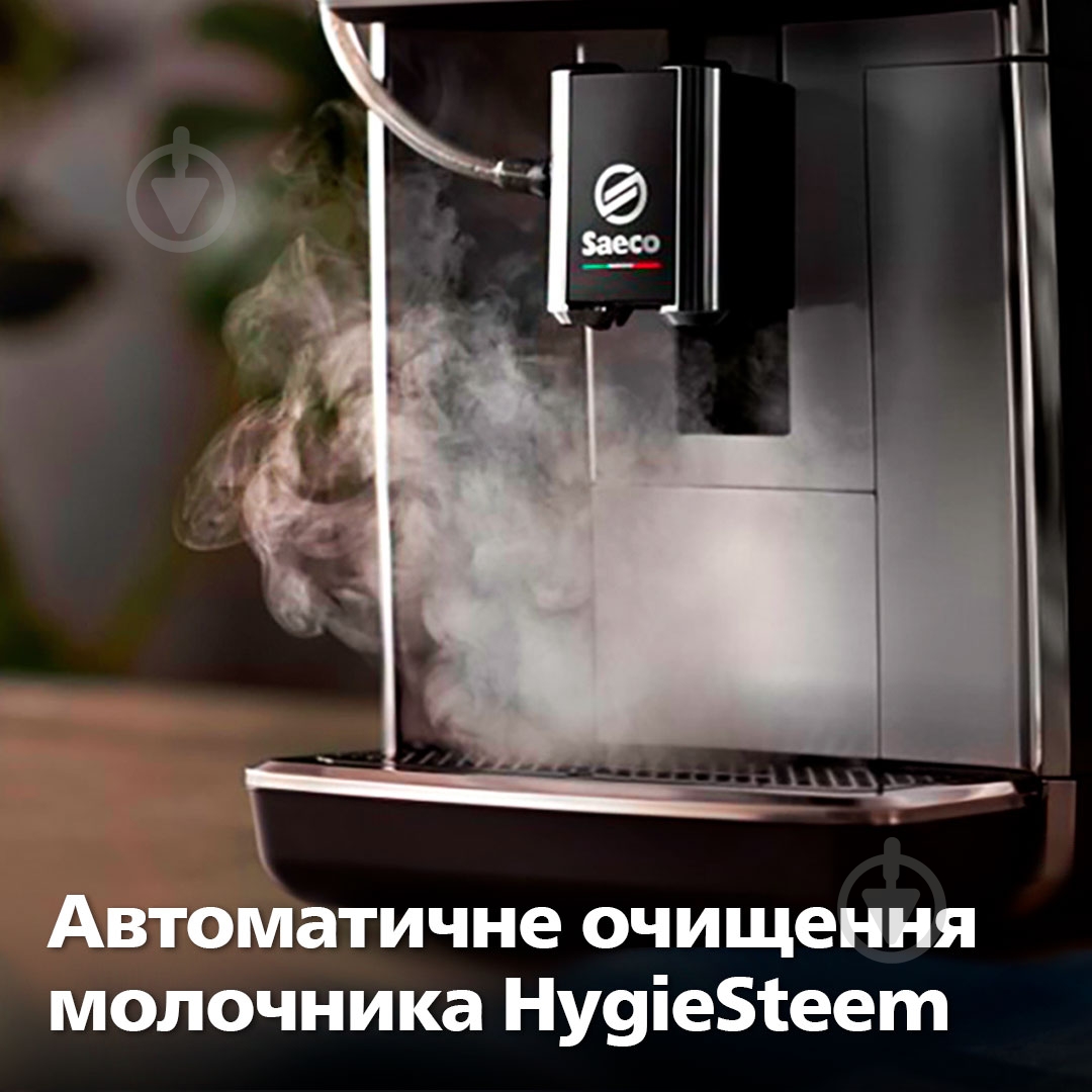 Кавомашина Saeco GranAroma Deluxe SM6685/00 - фото 7