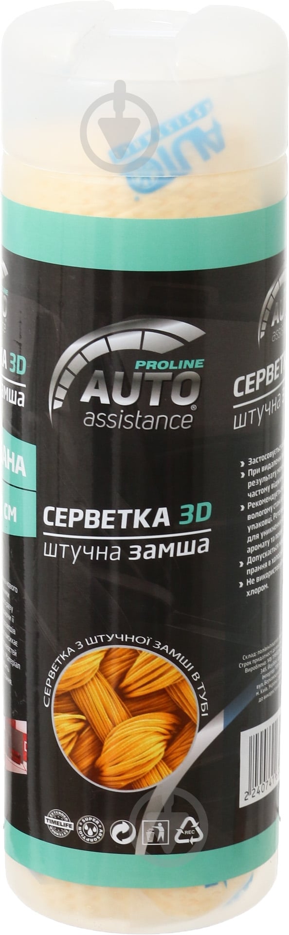 Серветка Auto Assistance 3D-6643 1 шт. - фото 1