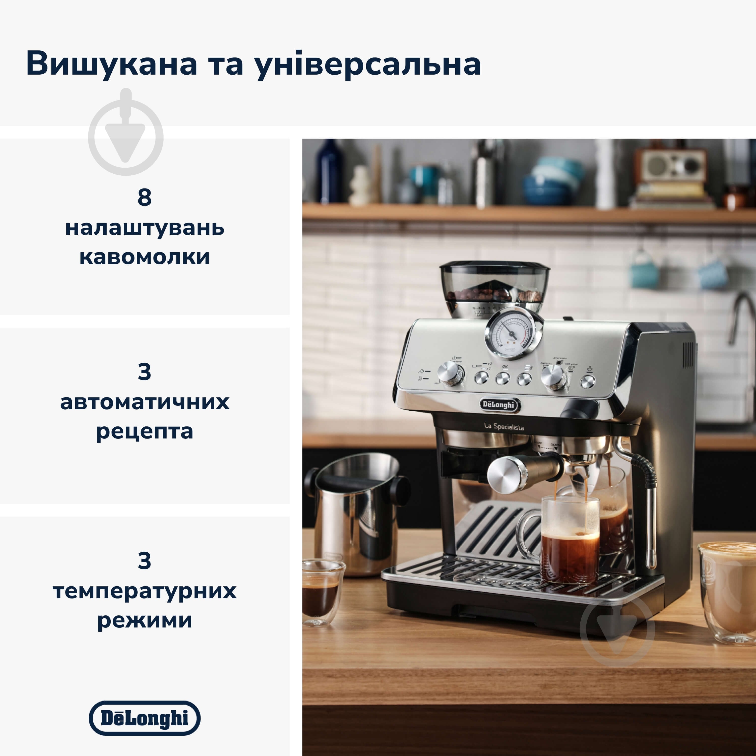 Кавоварка ріжкова Delonghi EC9155.MB La Specialista Arte — фото 2