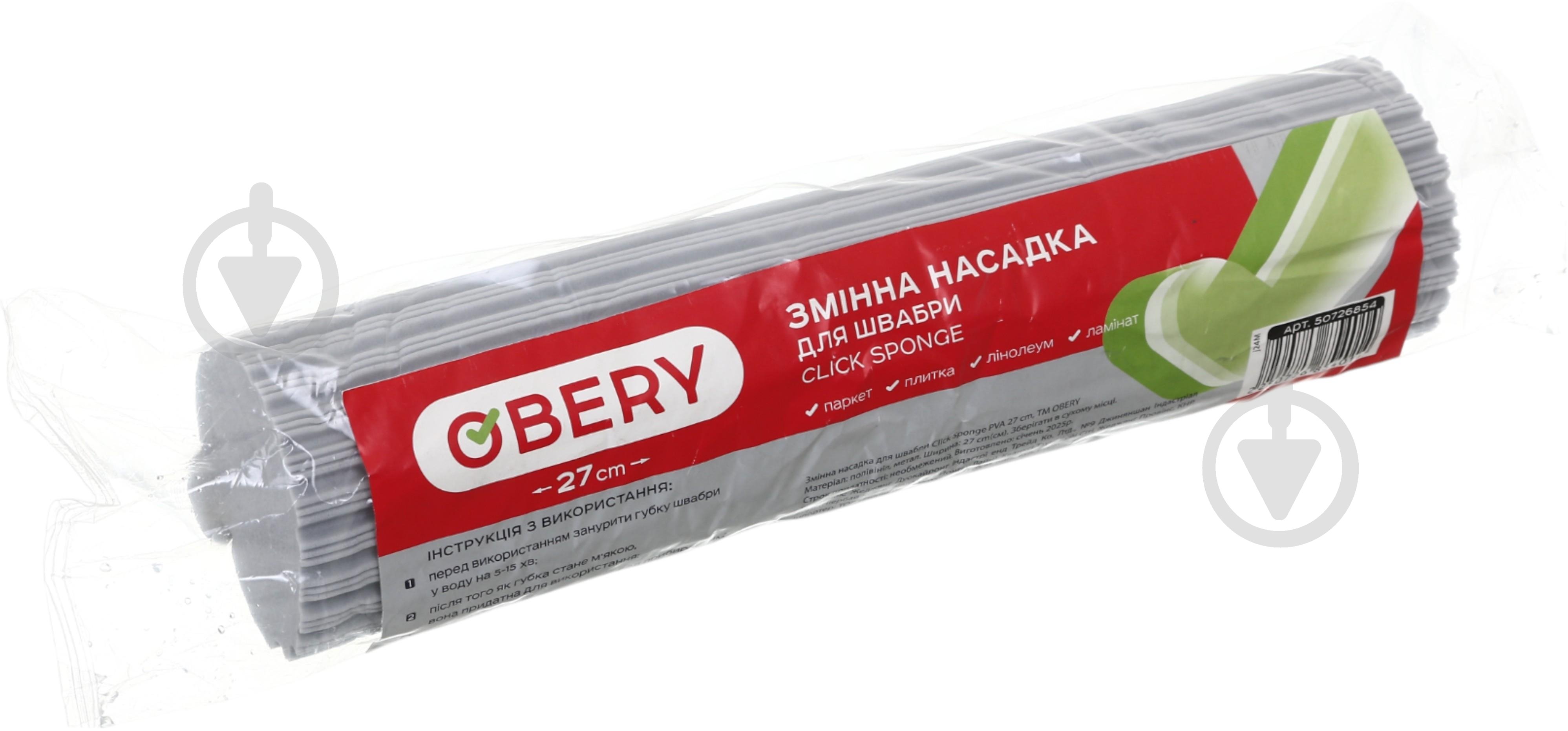 Змінна насадка до швабри OBERY Click Sponge 27 см - фото 1