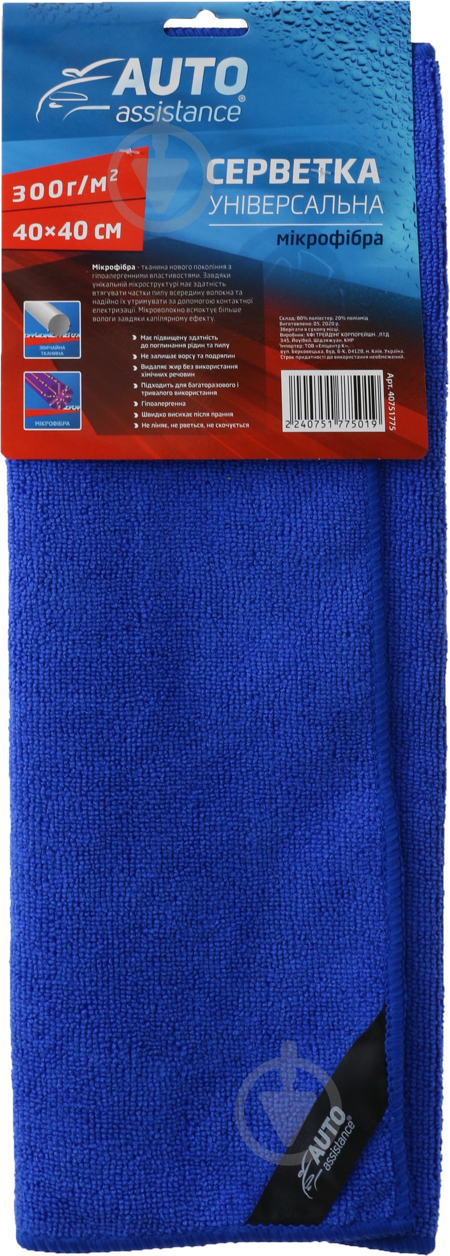 Серветка Auto Assistance HFI-4040 BLUE 1 шт. - фото 1