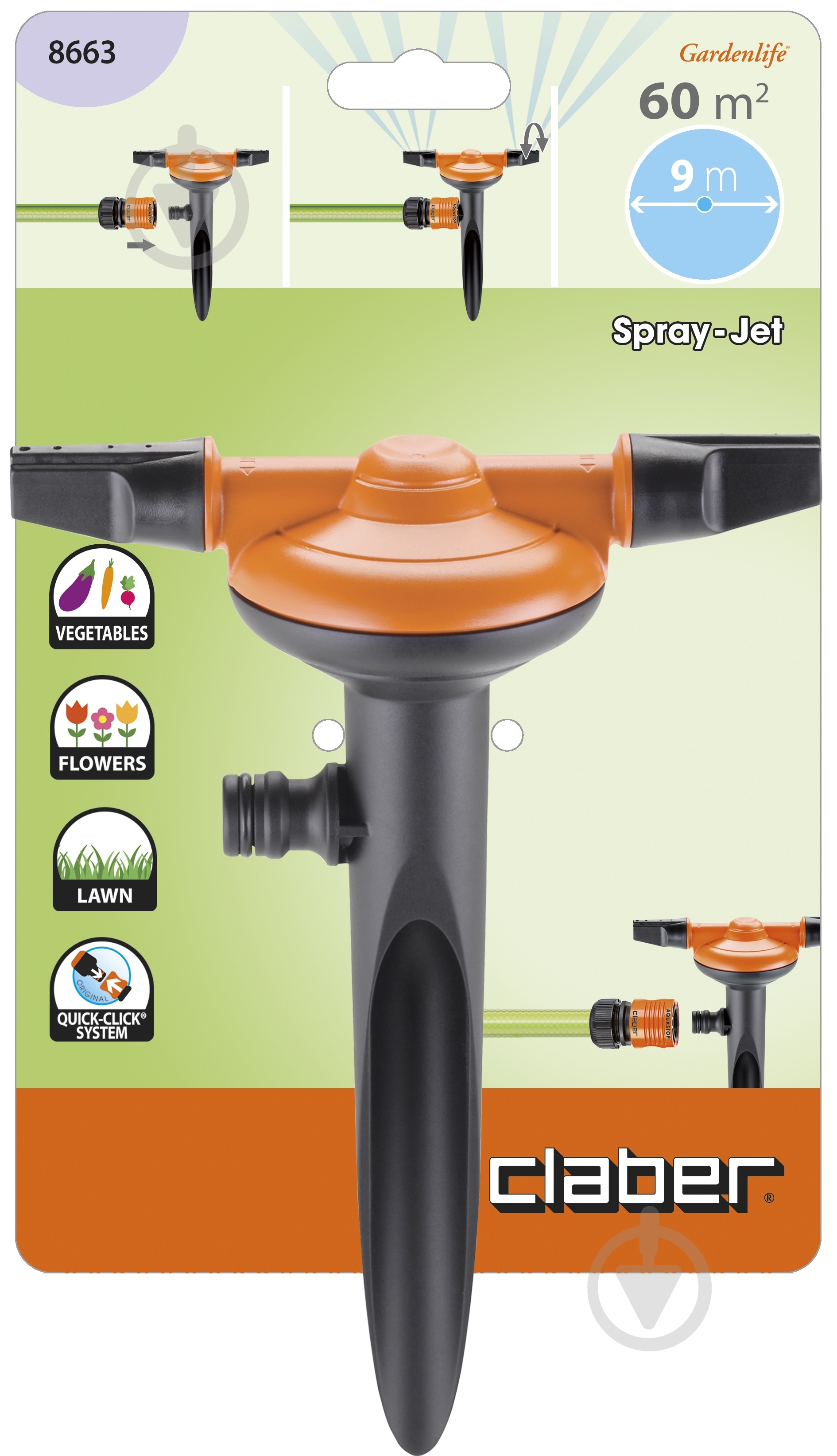 Дождеватель на шпице Spray-Jet - фото 3