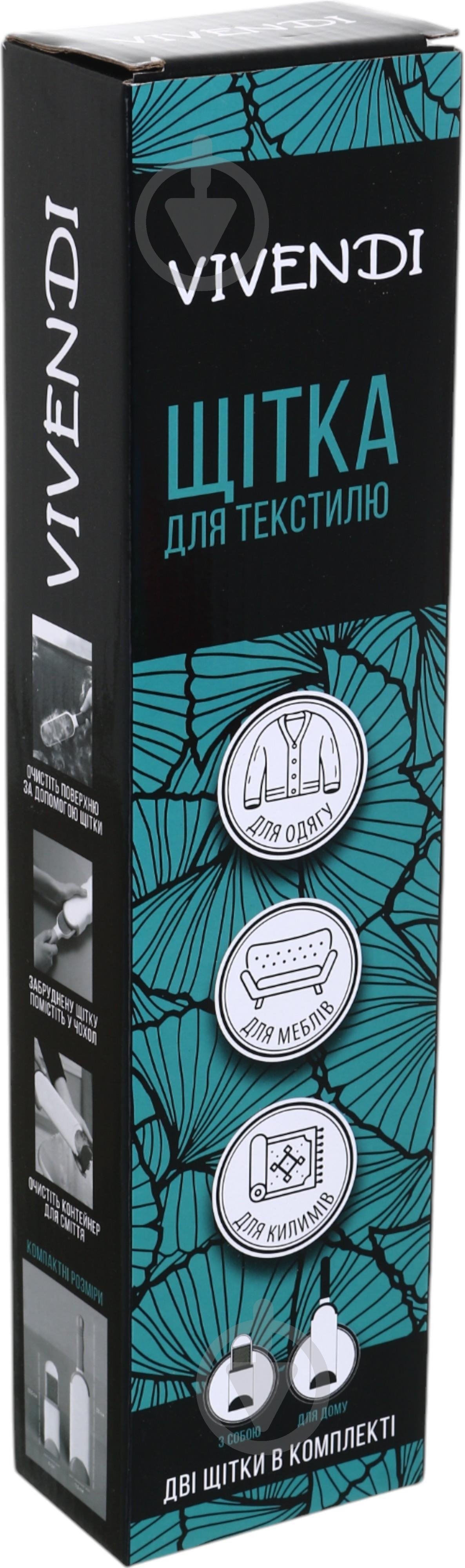 Щітка для текстилю Vivendi сіра - фото 8