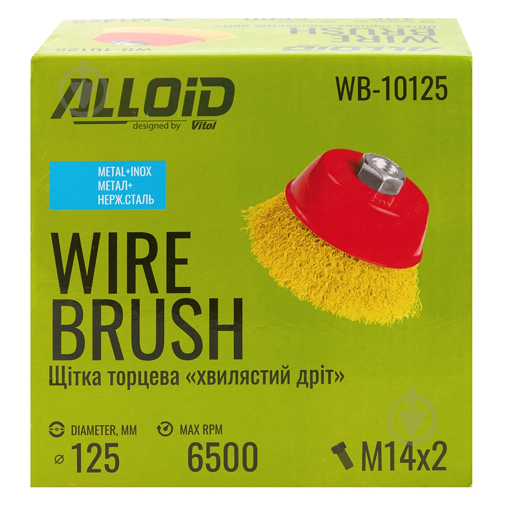 Щетка торцевая Alloid 125 мм WB-10125 - фото 5 Щетка торцевая Alloid 125 мм WB-10125 - фото 5