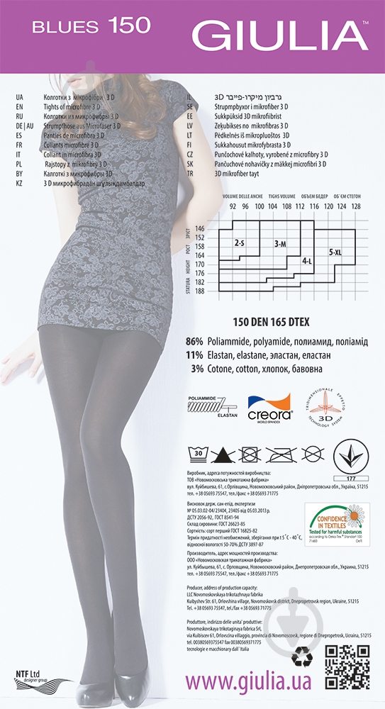 Колготки Giulia BLUES 3D 5 caffe - фото 2 Колготки Giulia BLUES 3D 5 caffe - фото 2