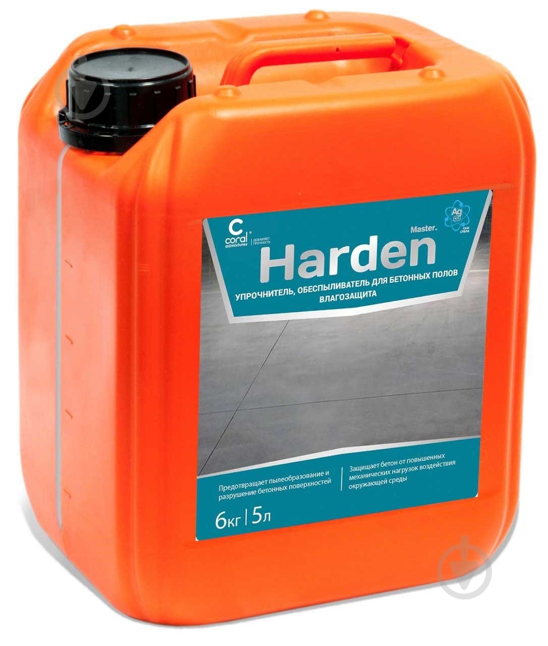 Средство для укрепления и обеспыливания бетонных полов Coral Master Harden 5л - фото 1 Средство для укрепления и обеспыливания бетонных полов Coral Master Harden 5л - фото 1