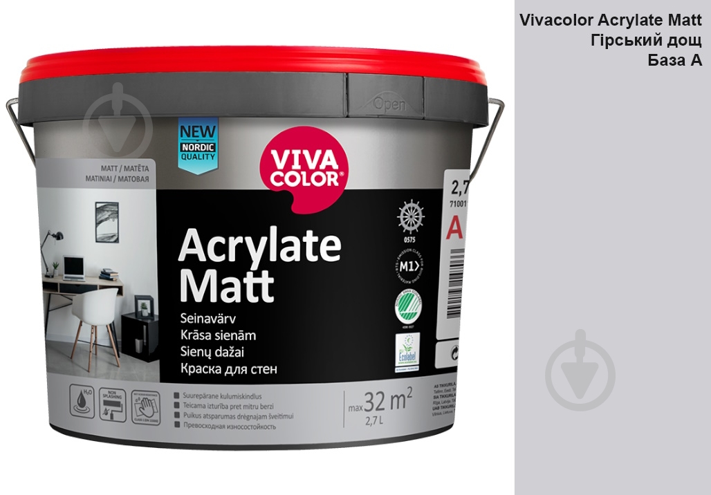 Фарба інтер'єрна акрилатна Vivacolor Acrylate Matt шовковистий мат Гірський дощ G488 2,7 л - фото 2