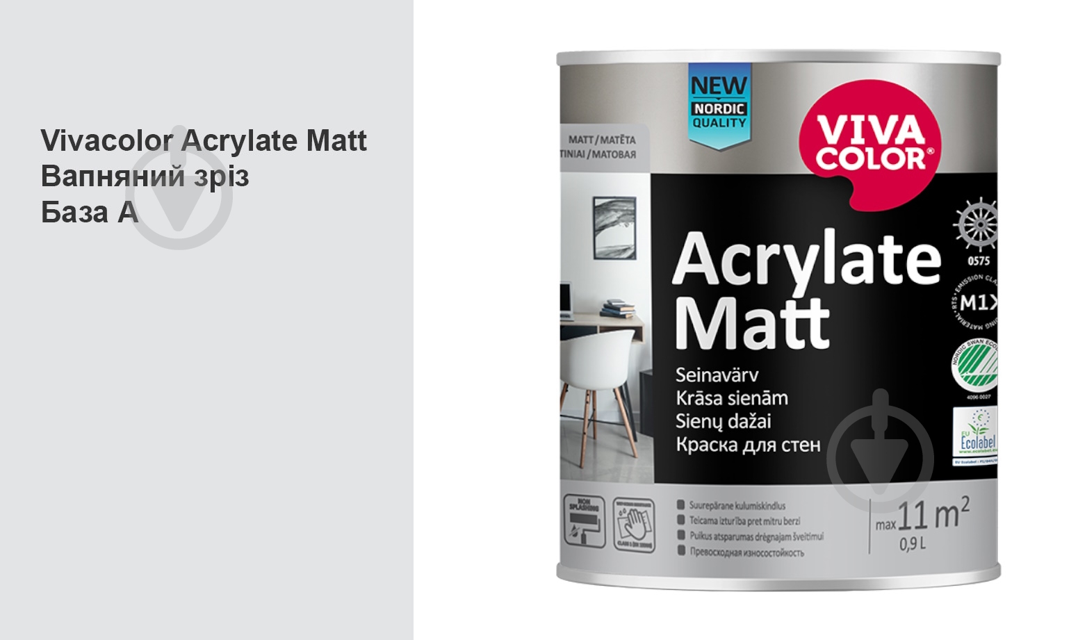 Фарба інтер'єрна акрилатна Vivacolor Acrylate Matt шовковистий мат Вапняний зріз G496 0,9 л - фото 2