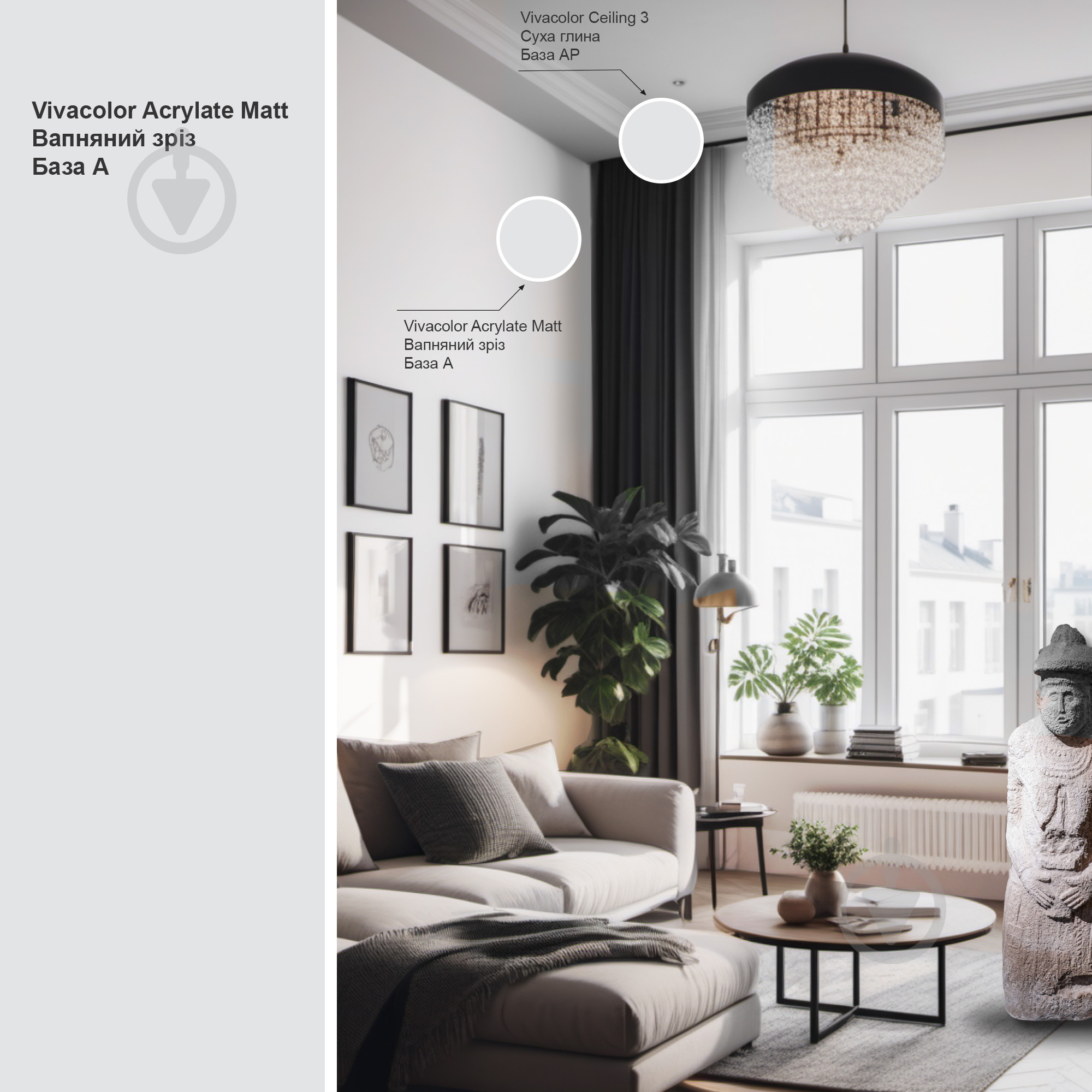 Фарба інтер'єрна акрилатна Vivacolor Acrylate Matt шовковистий мат Вапняний зріз G496 0,9 л - фото 3