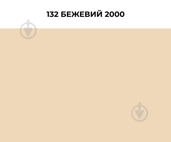 Затірка для плитки Mapei Ultracolor Plus 132 2 кг бежевий - фото 2