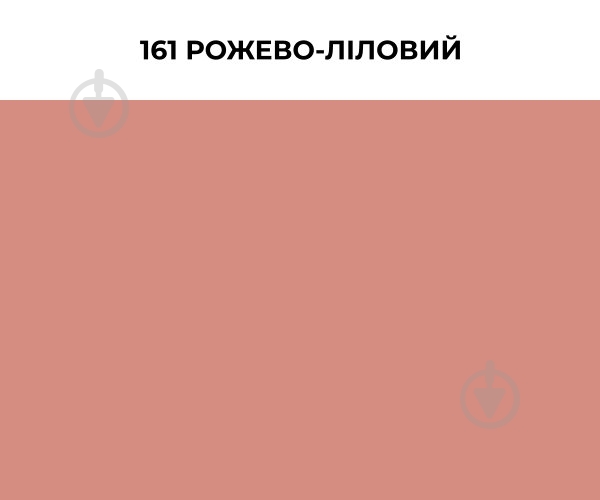 Фуга Mapei Ultracolor Plus 161 2 кг розовый - фото 2