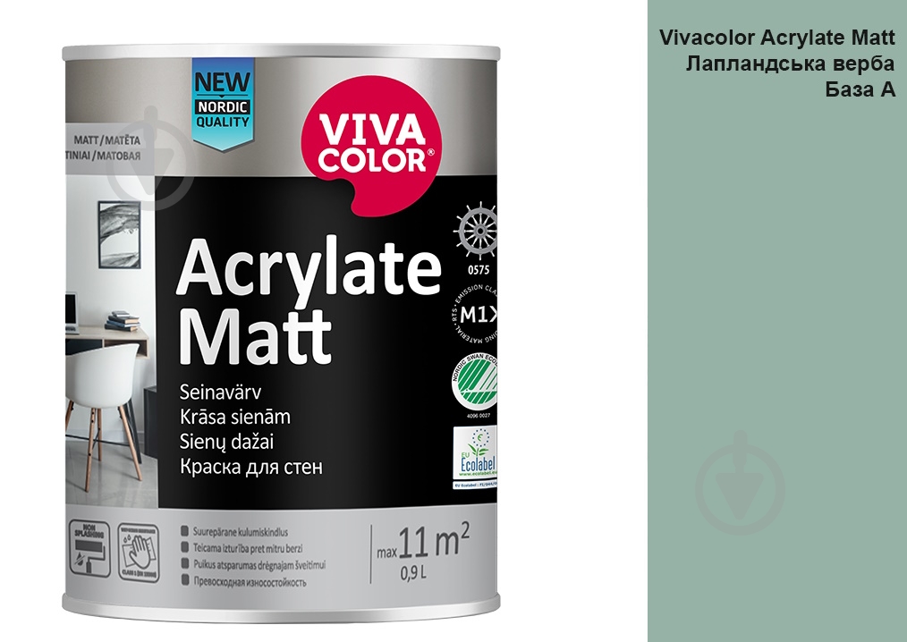 Фарба інтер'єрна акрилатна Vivacolor Acrylate Matt шовковистий мат Лапландська верба J442 0,9 л - фото 1 Фарба інтер'єрна акрилатна Vivacolor Acrylate Matt шовковистий мат Лапландська верба J442 0,9 л - фото 1