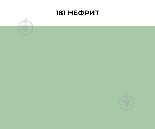 Затірка для плитки Mapei Ultracolor Plus 181 2 кг нефритовий - фото 2
