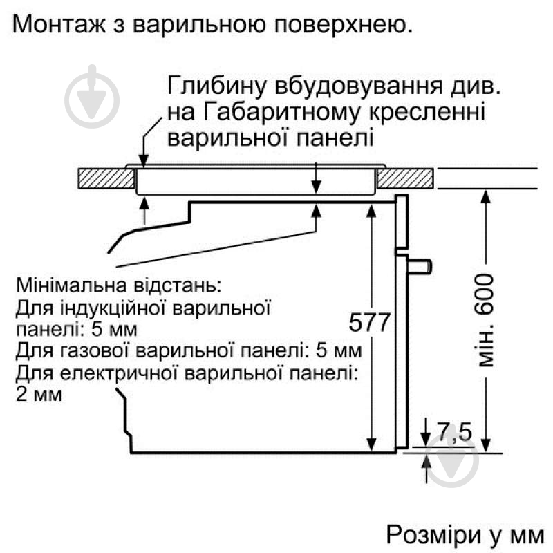 Духовой шкаф Bosch HRG656XS1 - фото 8
