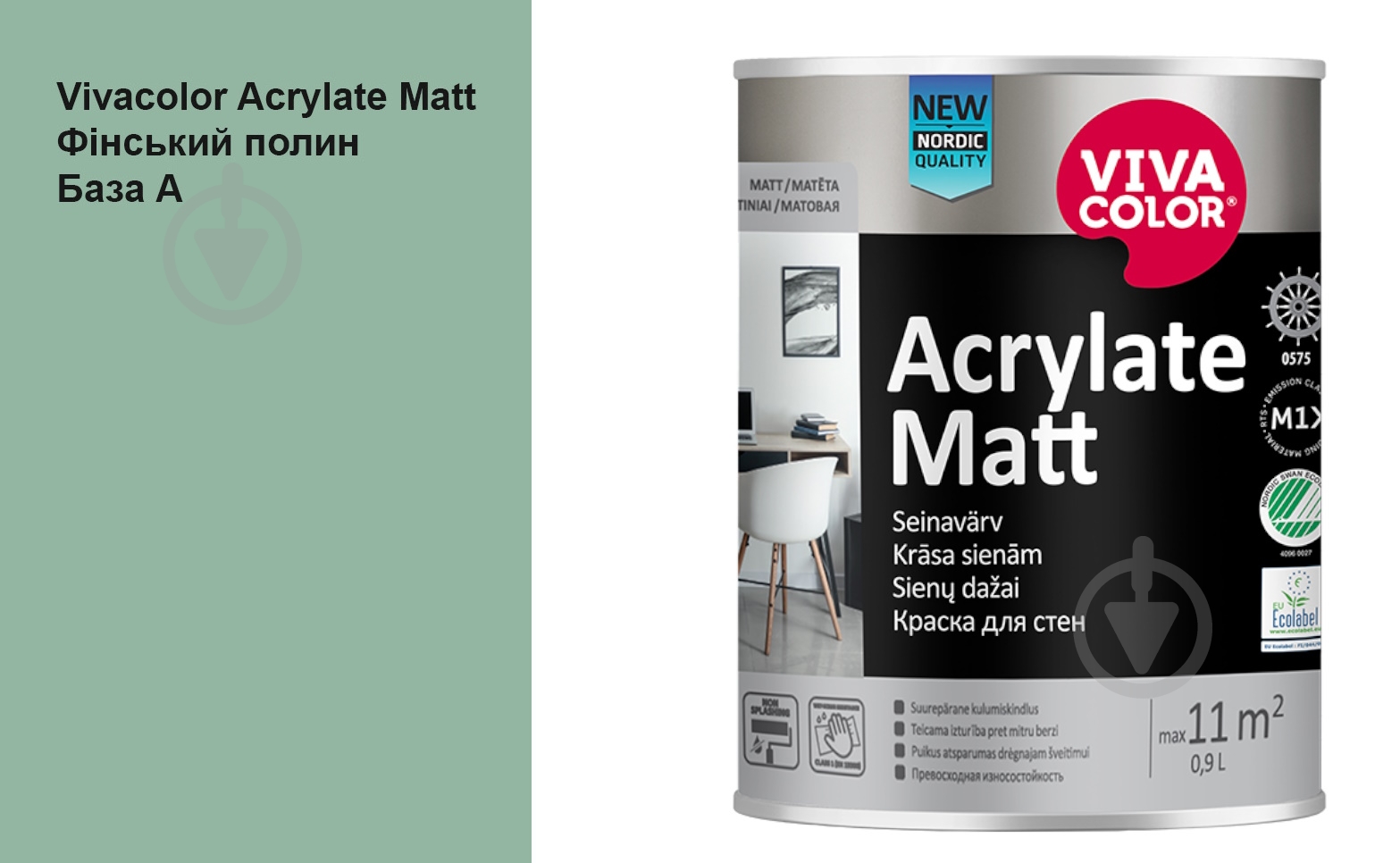 Краска интерьерная акрилатная Vivacolor Acrylate Matt шелковистый мат Финская полынь J443 0,9 л - фото 1