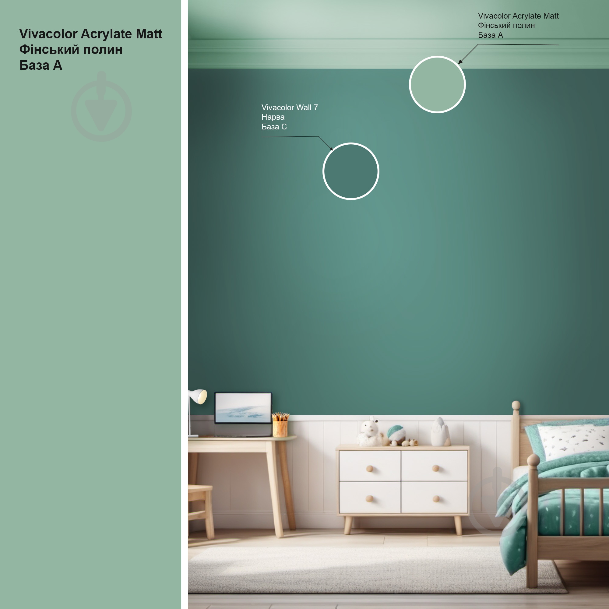 Фарба інтер'єрна акрилатна Vivacolor Acrylate Matt шовковистий мат Фінський полин J443 2,7 л - фото 2