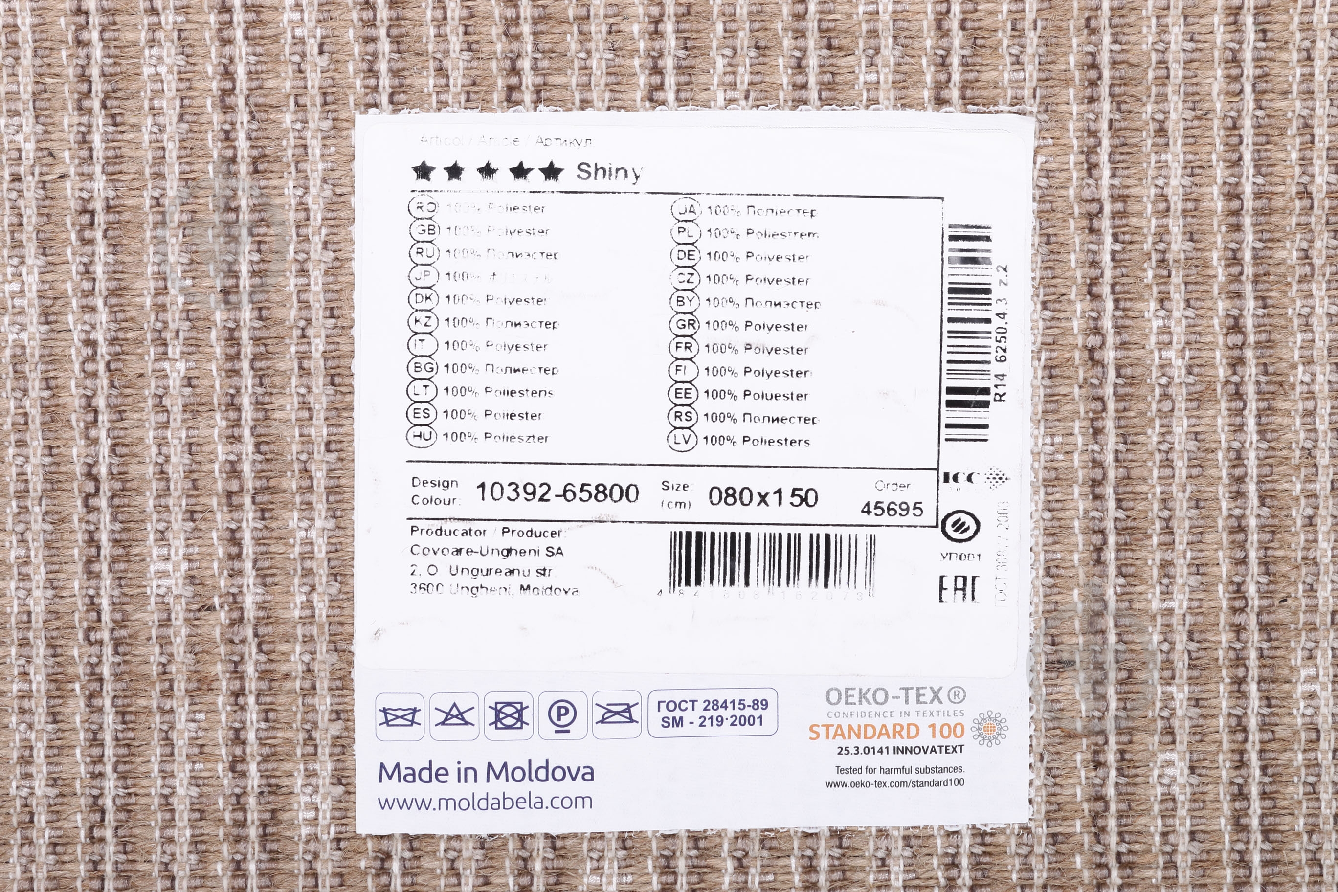 Ковер Moldabela Shiny 1031-2-65800 1,6x2,3 м - фото 3