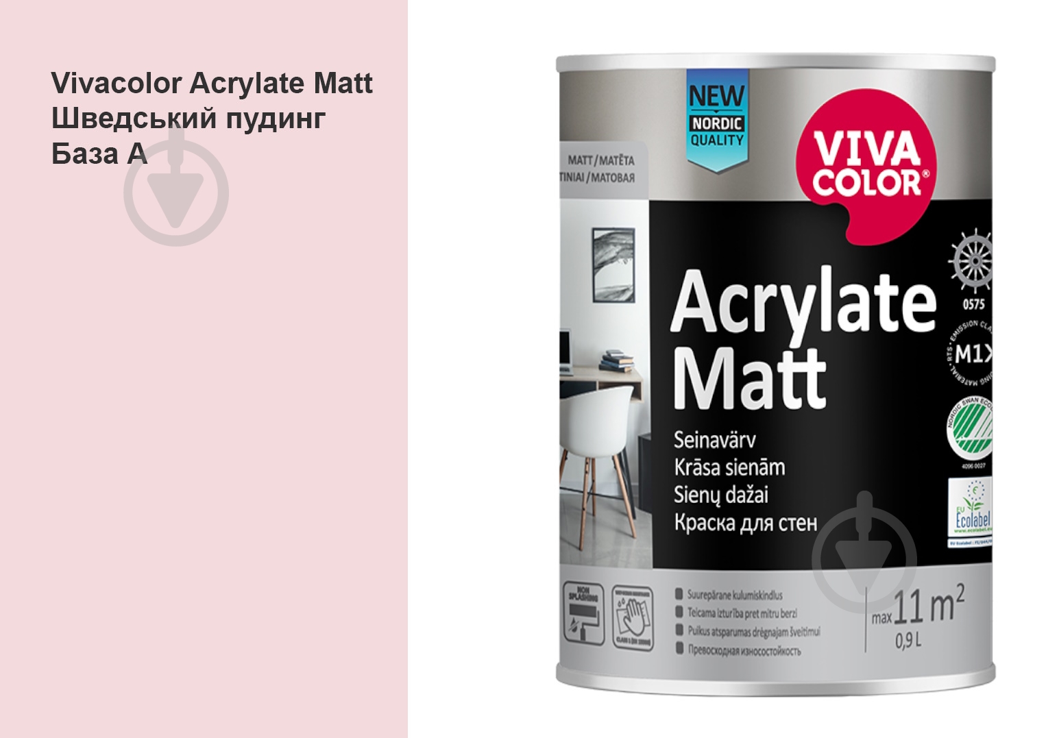 Фарба інтер'єрна акрилатна Vivacolor Acrylate Matt шовковистий мат Швецький пудинг F322 0,9 л - фото 1