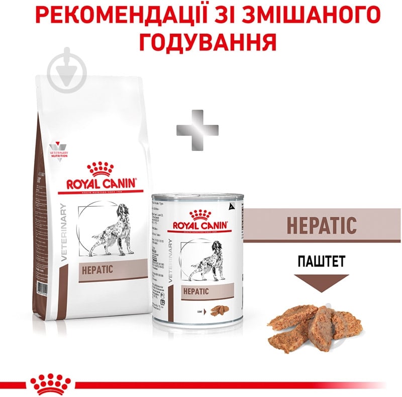 Корм сухой для взрослых собак для всех пород Royal Canin HEPATIC CANINE (Гепатик Канин), 1,5 кг 1,5 кг - фото 4 Корм сухой для взрослых собак для всех пород Royal Canin HEPATIC CANINE (Гепатик Канин), 1,5 кг 1,5 кг - фото 4