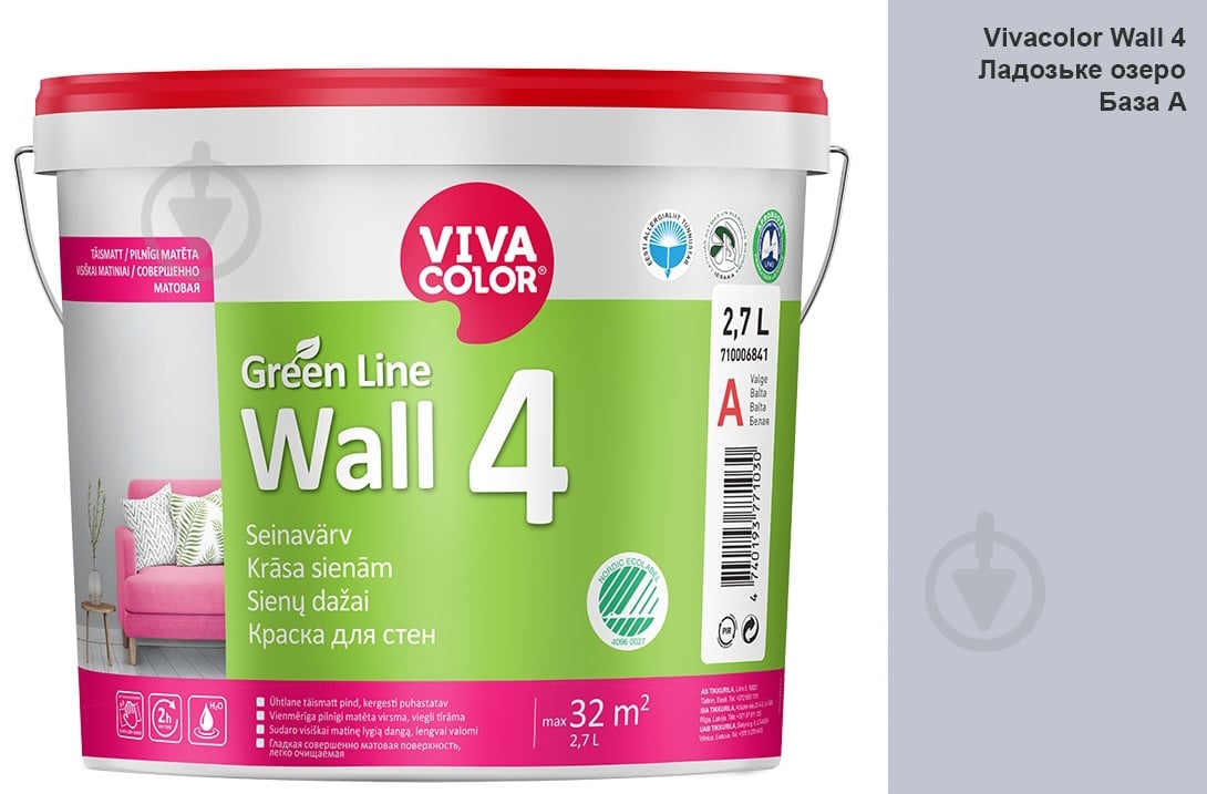 Краска интерьерная латексная Vivacolor Wall 4 глубокий мат Ладожское озеро H489 2,7 л - фото 1