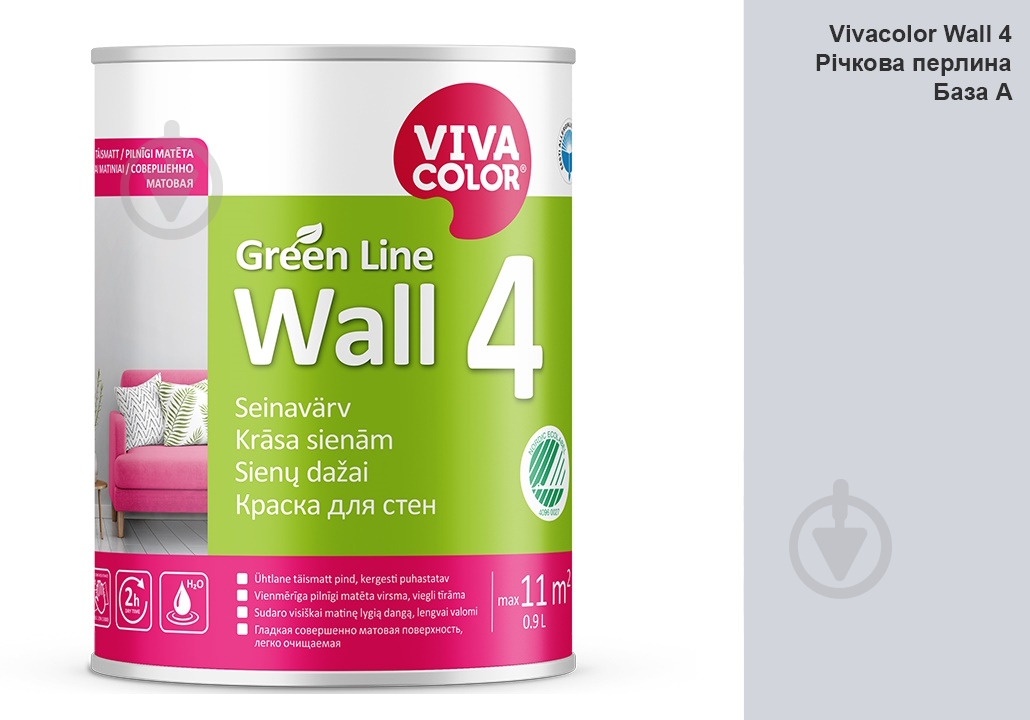 Фарба інтер'єрна латексна Vivacolor Wall 4 глибокий мат Річкова перлина H500 0,9 л - фото 1 Фарба інтер'єрна латексна Vivacolor Wall 4 глибокий мат Річкова перлина H500 0,9 л - фото 1