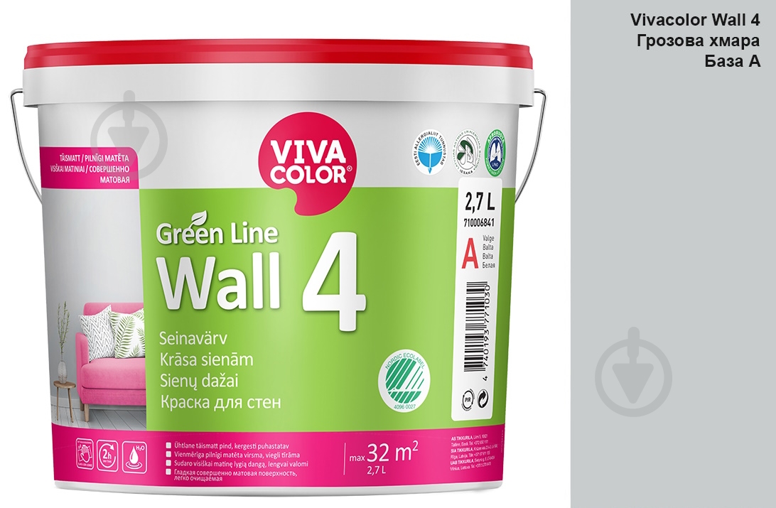 Краска интерьерная латексная Vivacolor Wall 4 глубокий мат Грозовое облако J496 2,7 л - фото 1 Краска интерьерная латексная Vivacolor Wall 4 глубокий мат Грозовое облако J496 2,7 л - фото 1