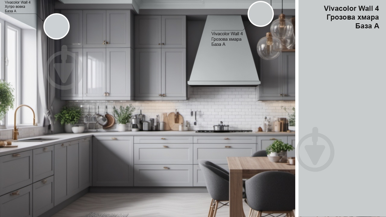 Краска интерьерная латексная Vivacolor Wall 4 глубокий мат Грозовое облако J496 2,7 л - фото 2 Краска интерьерная латексная Vivacolor Wall 4 глубокий мат Грозовое облако J496 2,7 л - фото 2