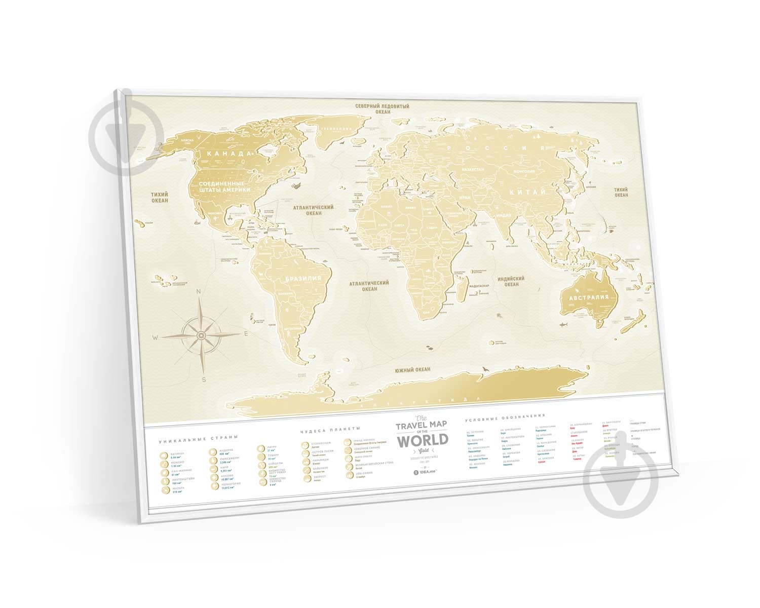 Скретч-карта Travel Map Gold World (рос.) 1DEA.me - фото 1