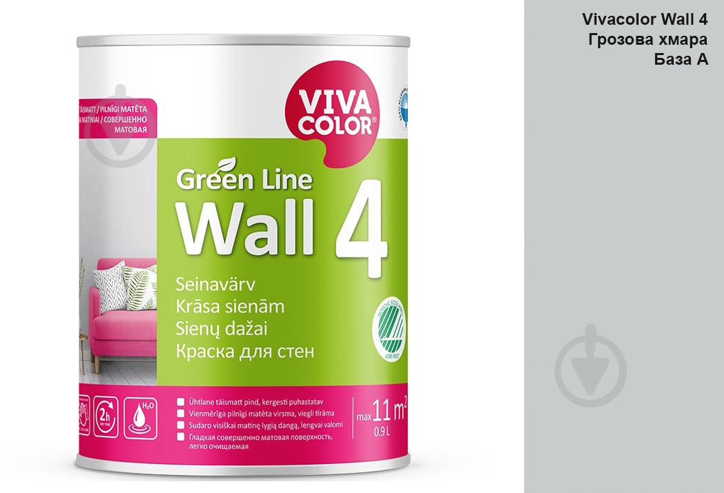 Фарба інтер'єрна латексна Vivacolor Wall 4 глибокий мат Грозова хмара J496 0,9 л - фото 1