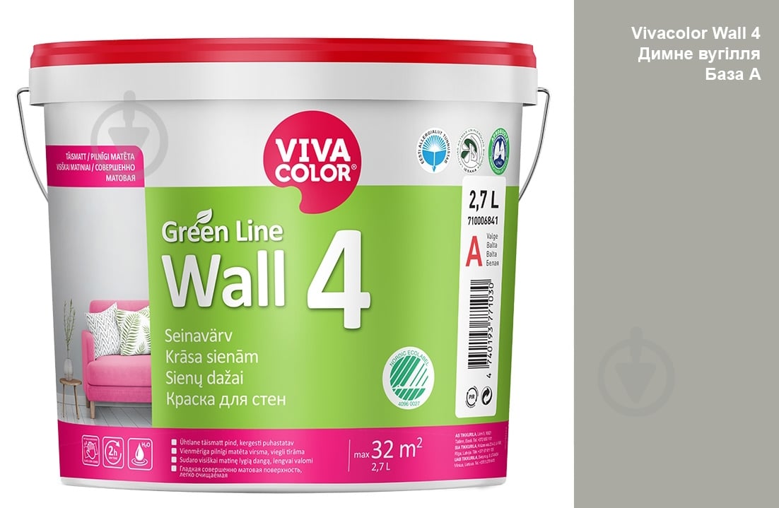 Фарба інтер'єрна латексна Vivacolor Wall 4 глибокий мат Димне вугілля M497 2,7 л - фото 1 Фарба інтер'єрна латексна Vivacolor Wall 4 глибокий мат Димне вугілля M497 2,7 л - фото 1