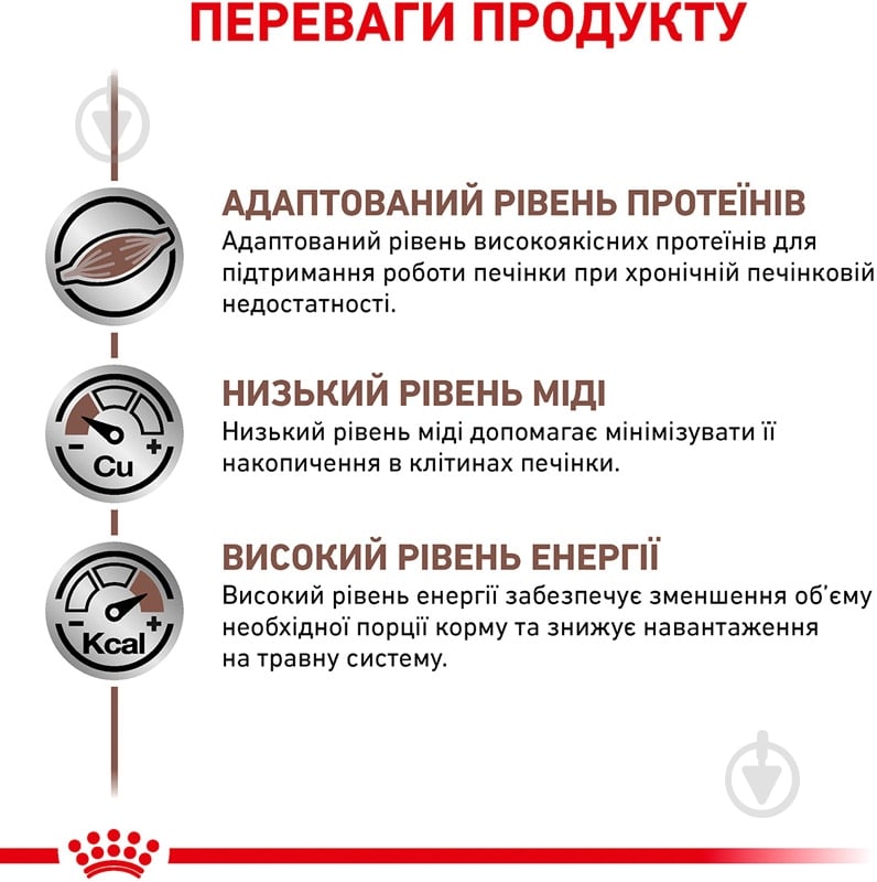 Корм влажный для взрослых собак для всех пород Royal Canin HEPATIC 420 г - фото 2 Корм влажный для взрослых собак для всех пород Royal Canin HEPATIC 420 г - фото 2