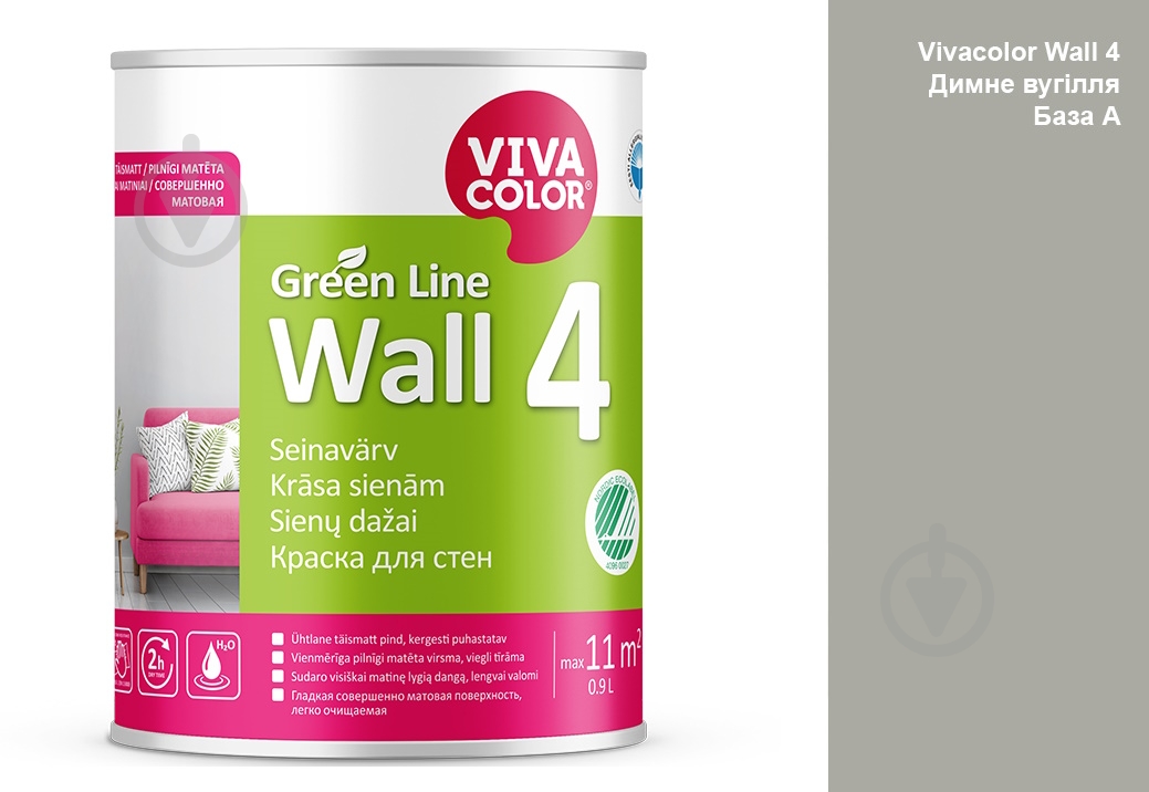 Краска интерьерная латексная Vivacolor Wall 4 глубокий мат Дымный уголь M497 0,9 л - фото 1 Краска интерьерная латексная Vivacolor Wall 4 глубокий мат Дымный уголь M497 0,9 л - фото 1