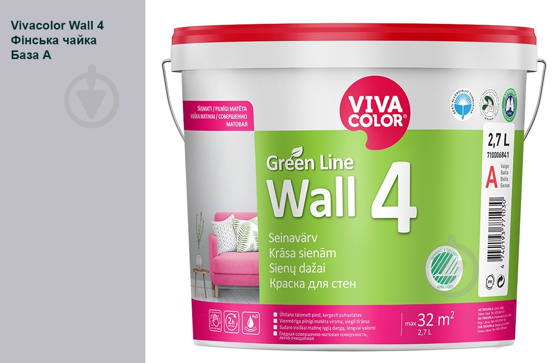Краска интерьерная латексная Vivacolor Wall 4 глубокий мат Финская чайка V427 2,7 л - фото 1 Краска интерьерная латексная Vivacolor Wall 4 глубокий мат Финская чайка V427 2,7 л - фото 1