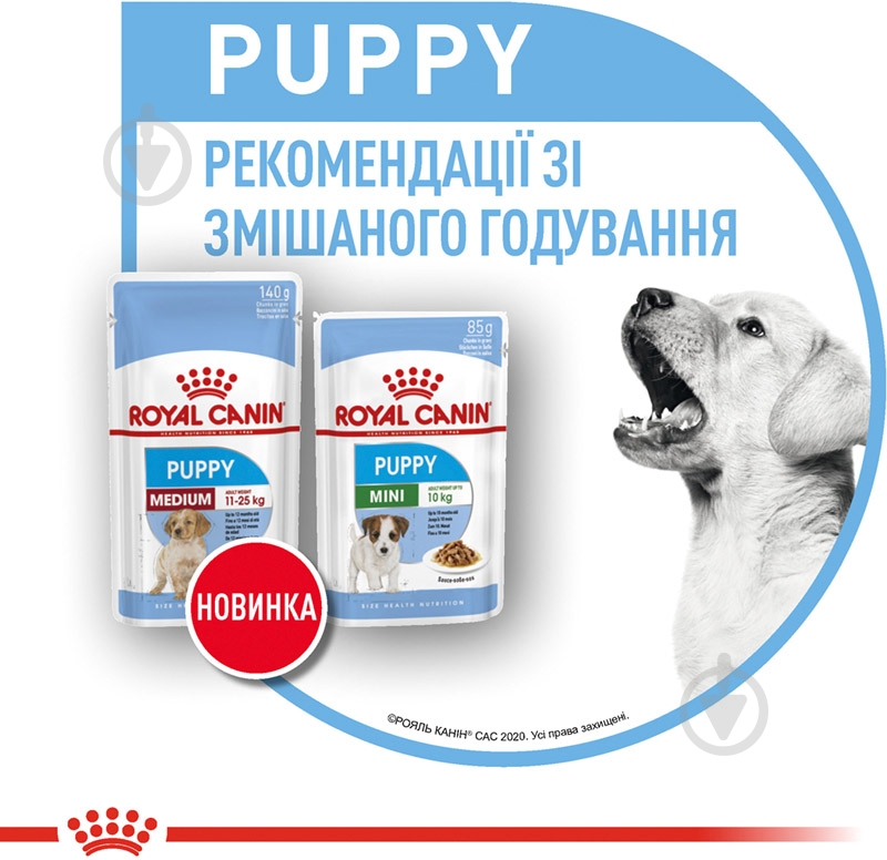 Корм влажный для щенков для средних пород Royal Canin MEDIUM PUPPY (Медиум Паппи соус), пауч, 140 г 140 г - фото 7 Корм влажный для щенков для средних пород Royal Canin MEDIUM PUPPY (Медиум Паппи соус), пауч, 140 г 140 г - фото 7