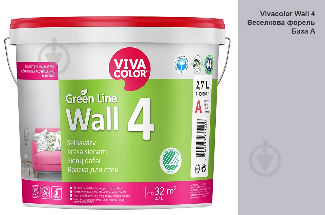 Фарба інтер'єрна латексна Vivacolor Wall 4 глибокий мат Веселкова форель V428 2,7 л - фото 1 Фарба інтер'єрна латексна Vivacolor Wall 4 глибокий мат Веселкова форель V428 2,7 л - фото 1