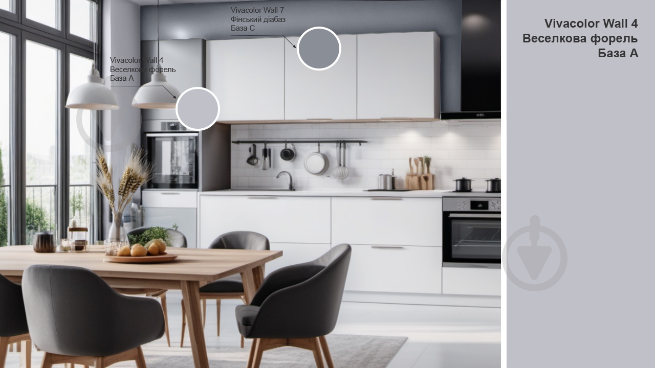 Краска интерьерная латексная Vivacolor Wall 4 глубокий мат Радужная форель V428 0,9 л - фото 2 Краска интерьерная латексная Vivacolor Wall 4 глубокий мат Радужная форель V428 0,9 л - фото 2