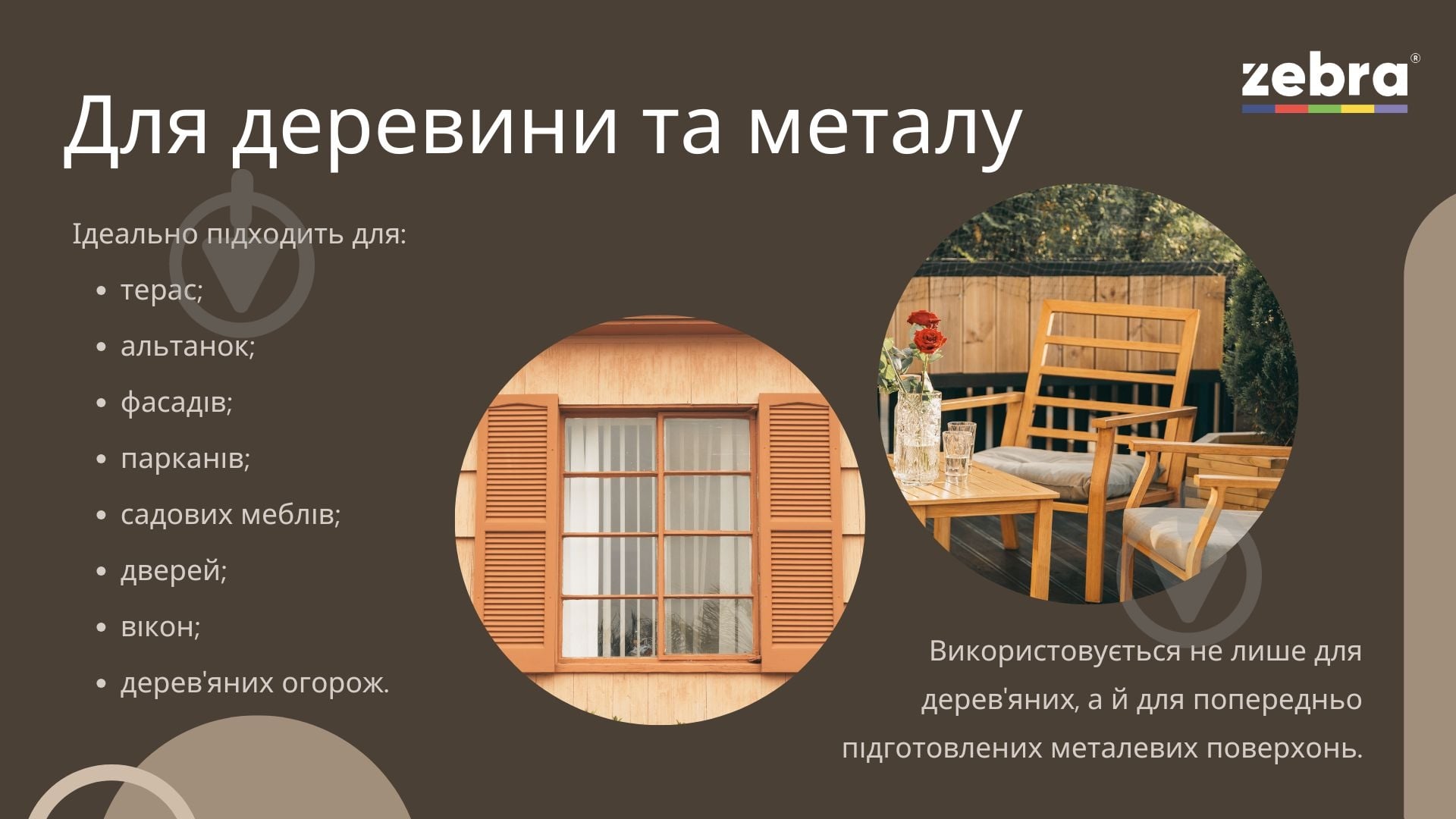 Лак Яхтний серія Акварель ZEBRA глянець прозорий 0,75 л - фото 7