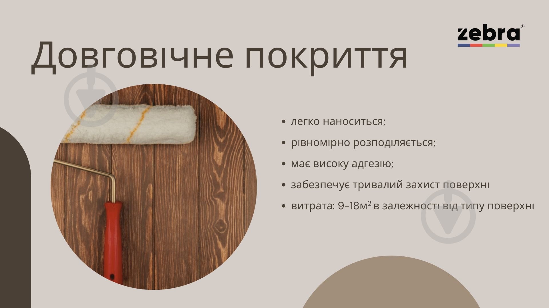Лак Яхтний серія Акварель ZEBRA глянець прозорий 0,75 л - фото 8