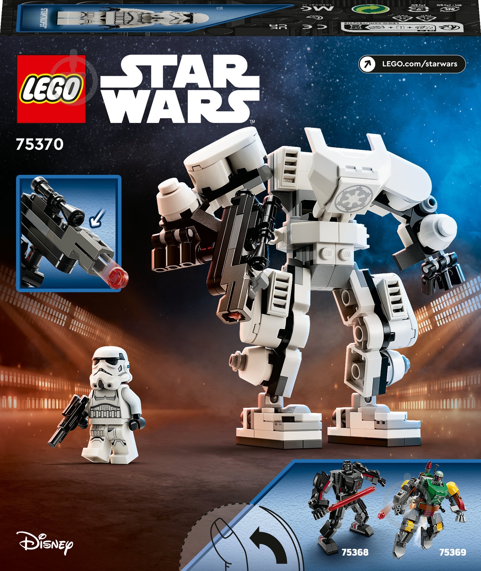Конструктор LEGO Star Wars Робот Штурмовика 75370 - фото 2