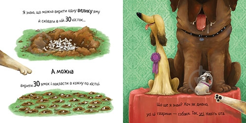 Книга Дев Петті «Не їж бджіл» 978-617-8603-20-5 - фото 5