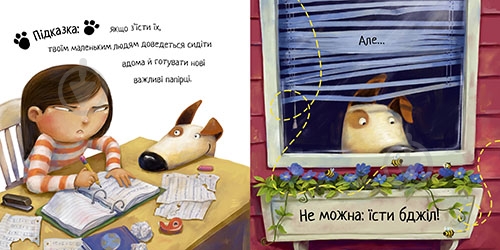 Книга Дев Петті «Не їж бджіл» 978-617-8603-20-5 - фото 7