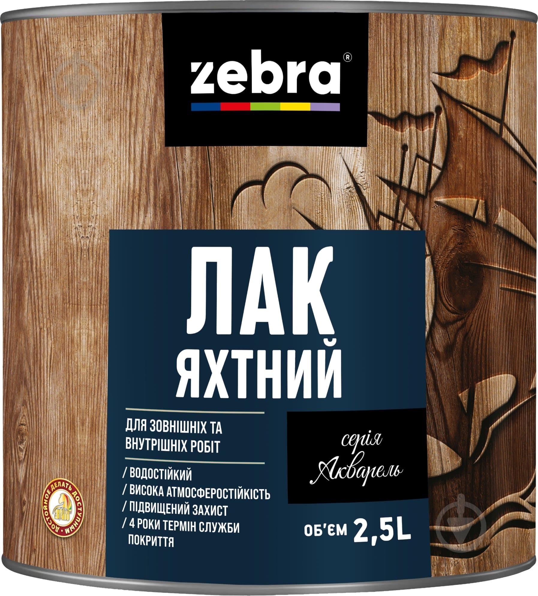 Лак Яхтний серія Акварель ZEBRA глянець прозорий 2,5 л - фото 1